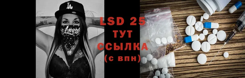 LSD-25 экстази кислота  купить наркотики цена  KRAKEN ССЫЛКА  Сычёвка 